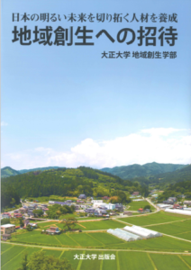 真っ赤なウソ−地獄も極楽も真っ赤なウソ−