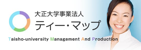 大正大学事業法人ティー・マップ