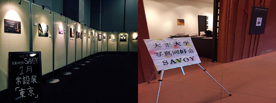 大正大学写真同好会SAVOY