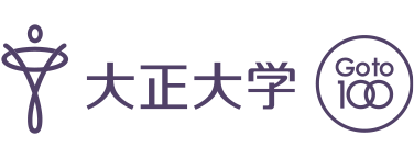 大正大学　スガモで育む日本の未来。