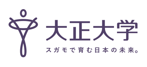 大正大学　スガモで育む日本の未来。