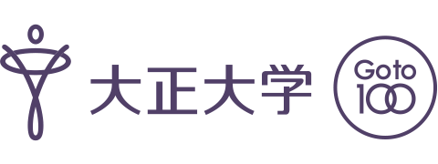 大正大学 スガモで育む日本の未来。